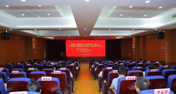 20231017  厦门技术经纪人培训2.jpeg