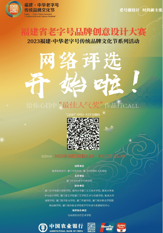 20231018 老字号品牌创意1.png