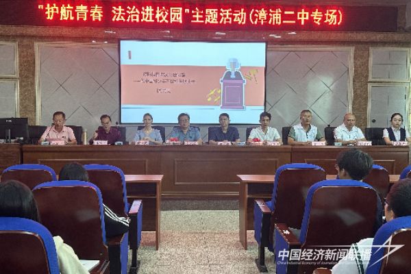 20231020 漳浦司法3.jpg?v=1697774401