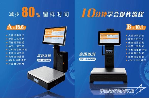 20231025 “时堂·食品留样机”5.jpg?v=1698205402