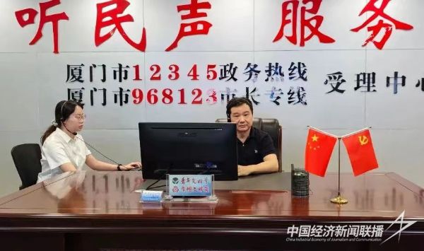 20231025  厦门市应急局接听政务热线 1.jpeg