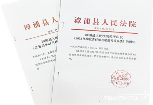 20231026 漳浦法院3.jpeg