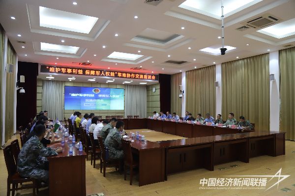 20231027  福建军地检察机关联动5.jpeg