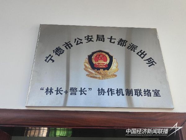 20231031 宁德七都派出所1.jpeg