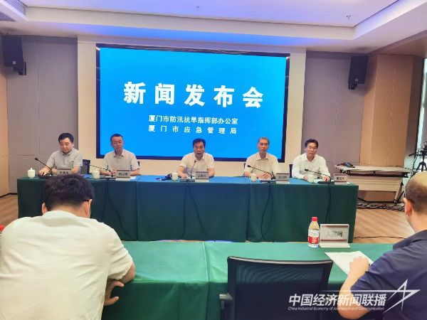 20231101  厦门防汛抗旱.jpeg