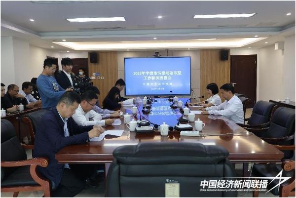 20231101  宁德生态环境.jpeg