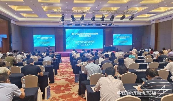 20231102厦门工信1.jpg?v=1698916282