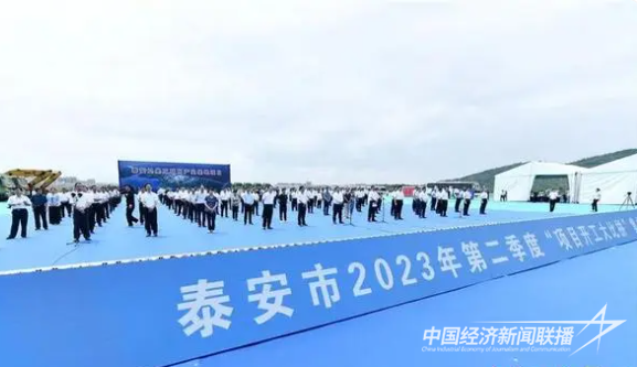 国星宇航泰安卫星互联网产业基地项目为全市项目开工大比拼主会场.png