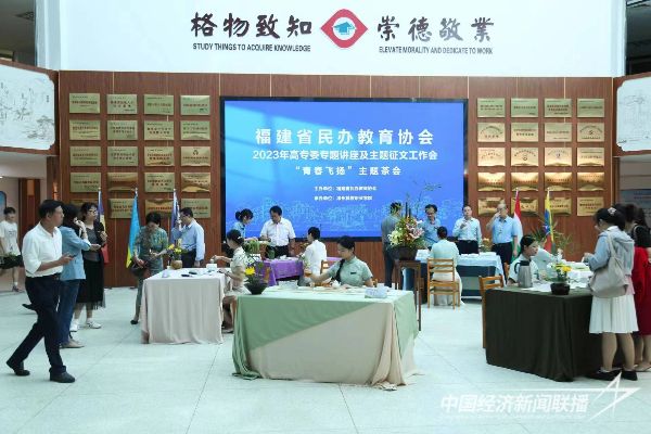 20231106  福建省民办教育协会会议在漳科7(1).jpeg