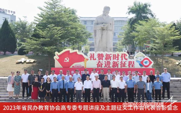 20231106  福建省民办教育协会会议在漳科10.jpeg