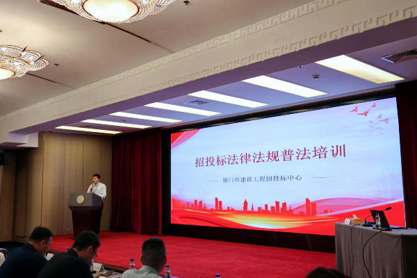 20231109  厦门建设招标7.jpeg