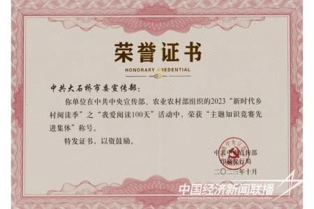 大石桥读书1.jpg?v=1699798114