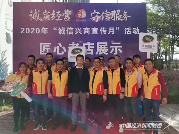 20231113  锦鸿阳食品5.jpg?v=1699864616