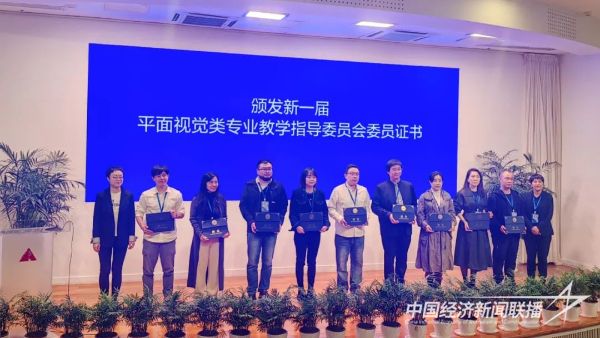 20231113  全国职业院校专业委员1.jpeg