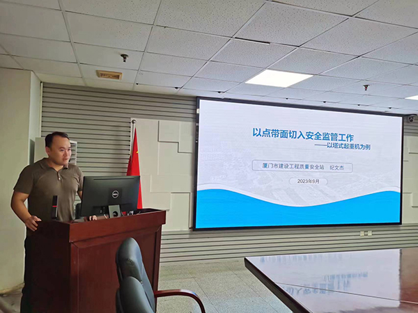 20231113  厦门市质安站6.jpg