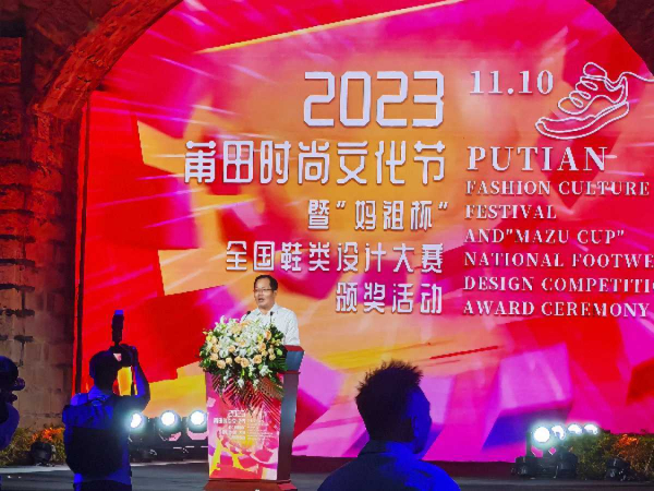 20231114莆田时尚文化节3_new (1)_new (1).jpeg