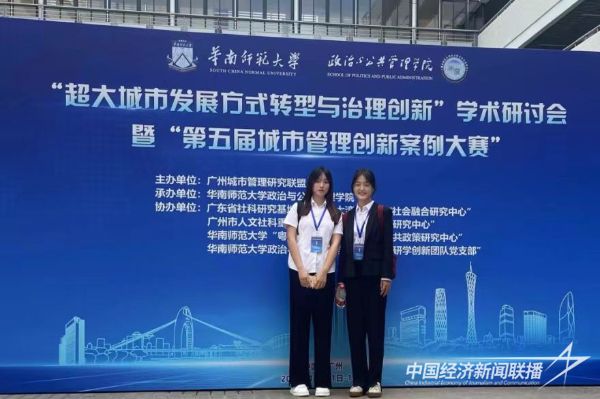 20231117  厦门大学公共事务学院1.jpeg