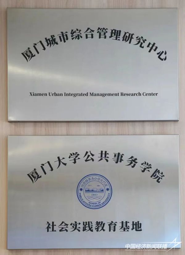 20231117  厦门大学公共事务学院3.jpeg