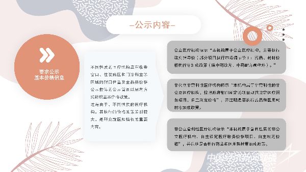 20231116 厦门市出台医疗机构价格3.jpeg