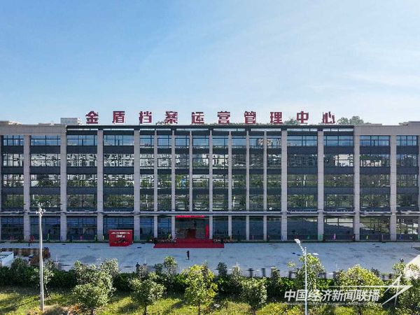 20231120金盾4_new (1).jpeg