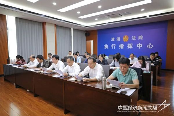 20231121 漳浦法院开展机关作风整治3.jpeg