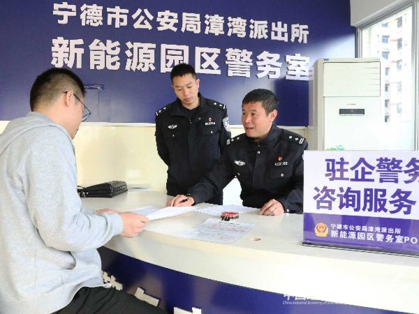 20231122宁德公安4_new (1).jpeg