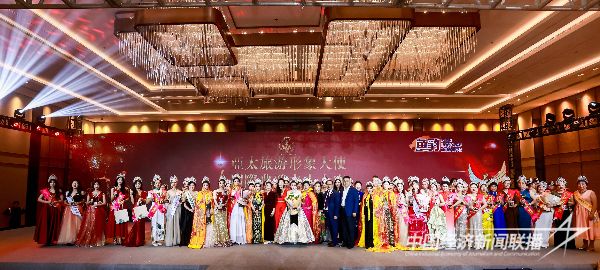 20231122  亚太旅游形象大使2 (1).jpeg