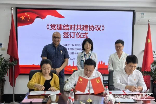 20231122  厦门市造价站5.jpeg