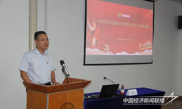 20231123  金圆集团2.jpeg