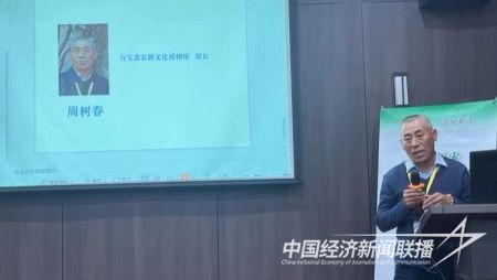 周总讲话).jpg?v=1700799882