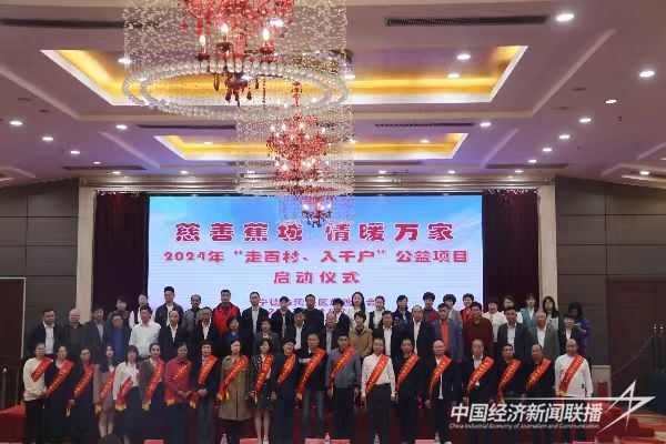 20231124  宁德市蕉城区慈善总会1.jpg?v=1700799682