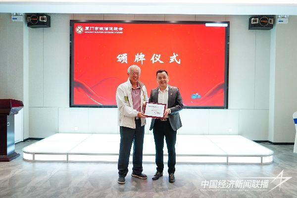 20231127  厦门“党建带诚建 诚建进企业”座谈会13.jpeg