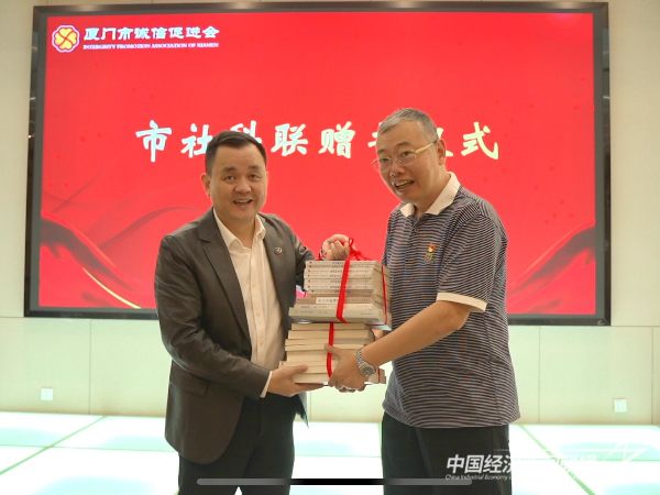 20231127  厦门“党建带诚建 诚建进企业”座谈会15.jpeg