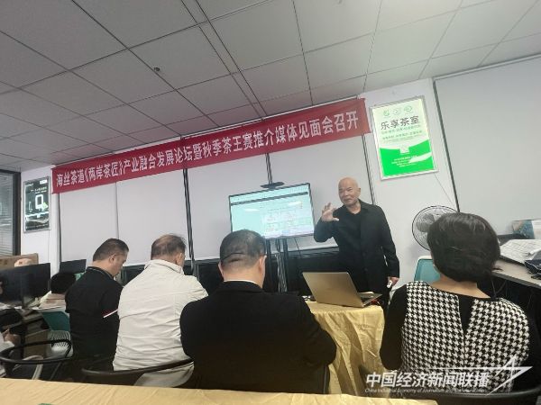 20231128  海丝茶道《两岸茶匠》2.jpeg