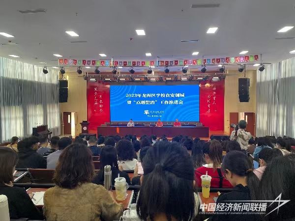 20231129龙海食安1.jpg?v=1701232220