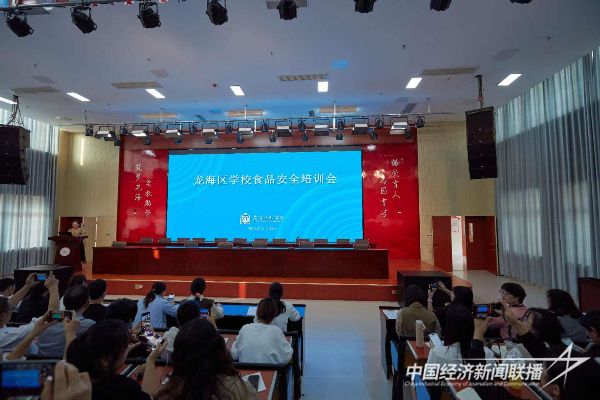 20231129龙海食安2.jpg?v=1701232220