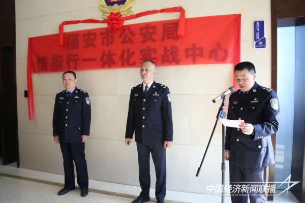 20231130宁德公安1.jpg?v=1701327629