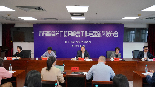20231130厦门市场监督管理局1jpg.jpeg