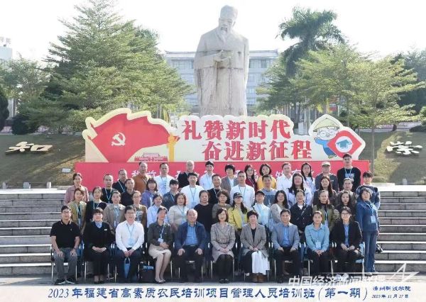 20231201 高素质农民培训项目管理人员培训5.jpeg