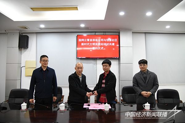 20231201  云霄供电.jpg?v=1701424681