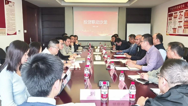 20231205  金圆集团投贷联动沙龙1.jpeg