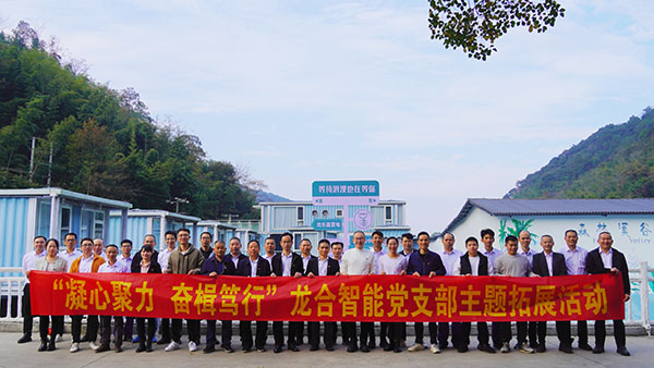 20231205  龙合智能4.jpg