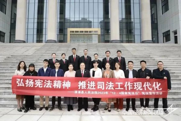 20231205漳浦法院宪法主题1.jpeg