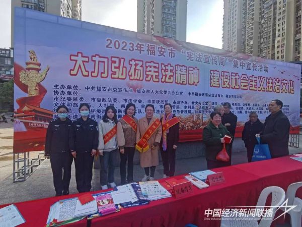 20231207 福安警方“12·4”“宪法宣传周”宣传活动1.jpeg