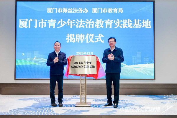 20231208厦门海丝2jpg_new (1).jpeg