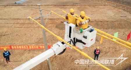 带电联合1).jpg?v=1702279875