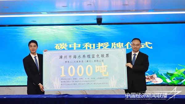 20231211  漳州地市级渔业碳汇资源库7.jpg?v=1702279804