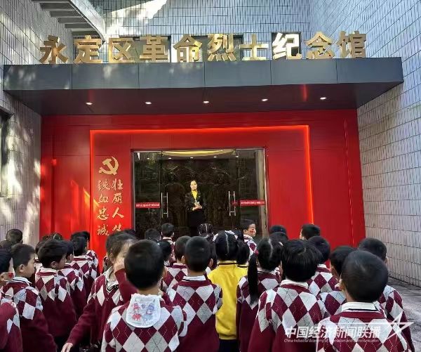 20231211 永定区开展红色精神教育活动1.jpg?v=1702283649