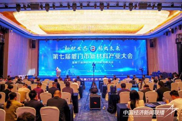 20231212厦门材料1_new (1).jpeg