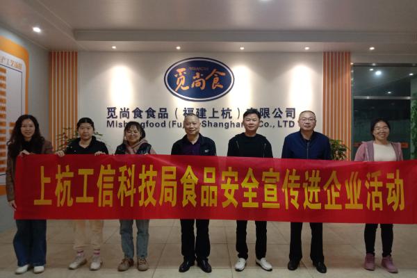 20231214  上杭县工信科技局1.jpg